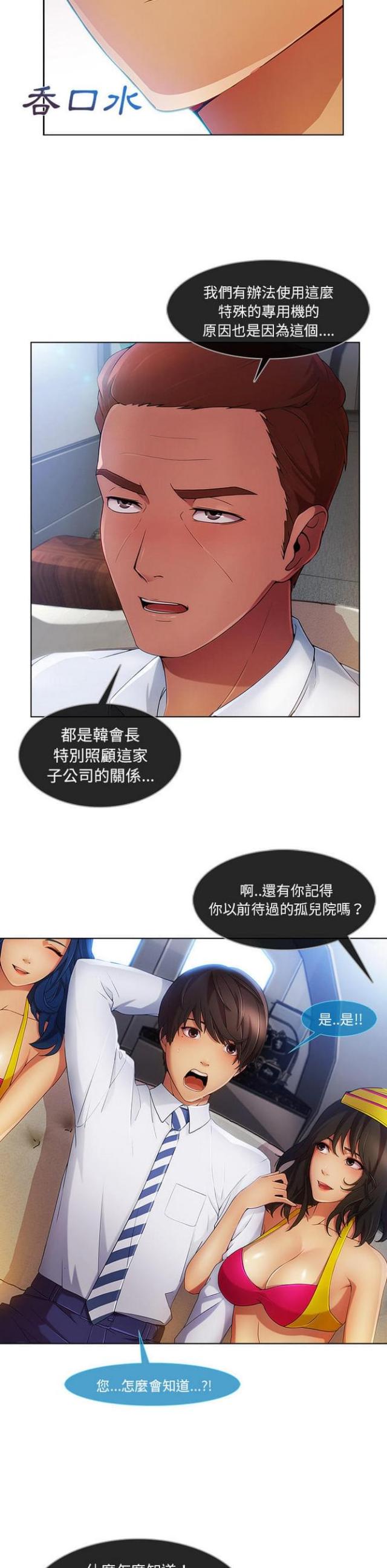 卖身契歌漫画,第40话2图