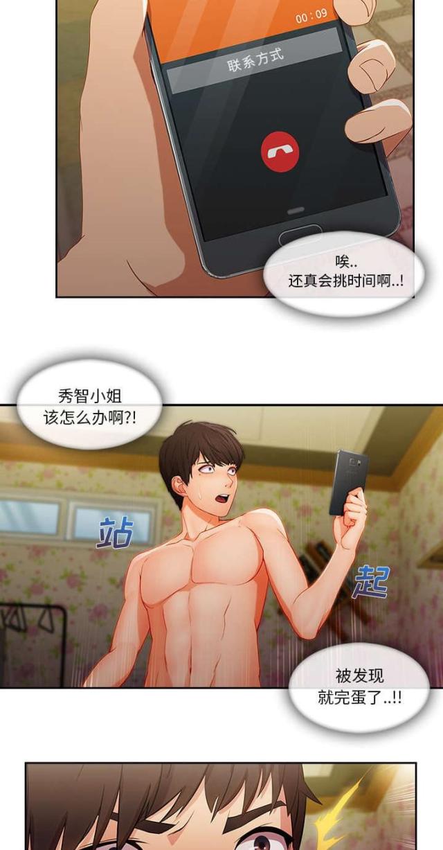 卖身葬父为什么不能挖坑漫画,第47话1图