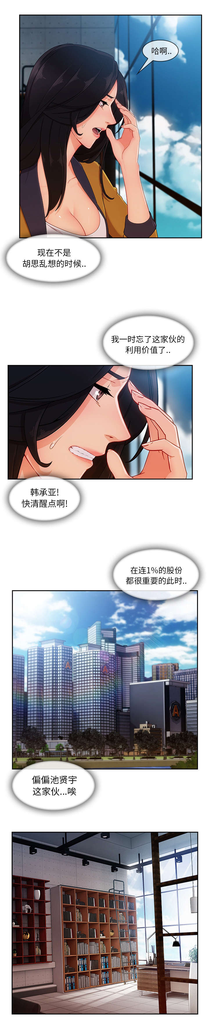 卖身葬父为什么不能挖坑漫画,第69话2图