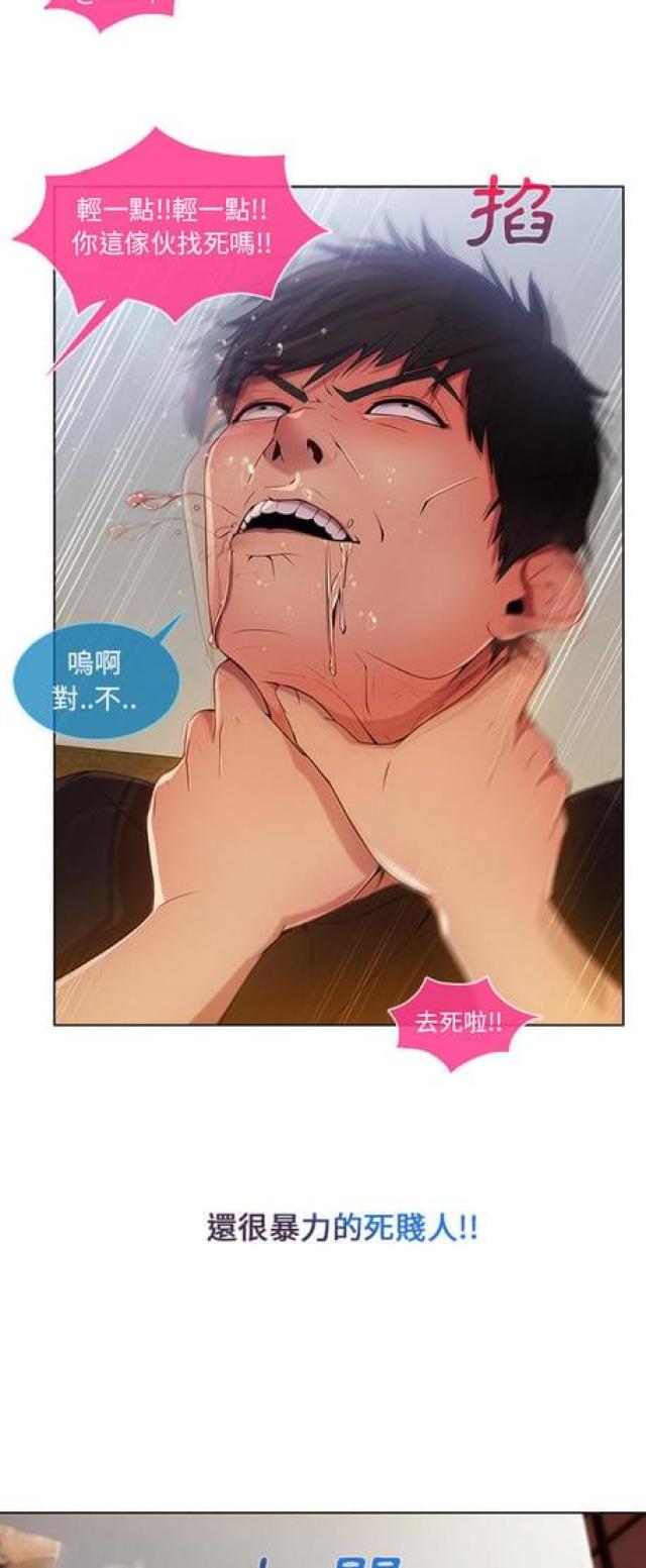 卖身给上司漫画,第11话2图