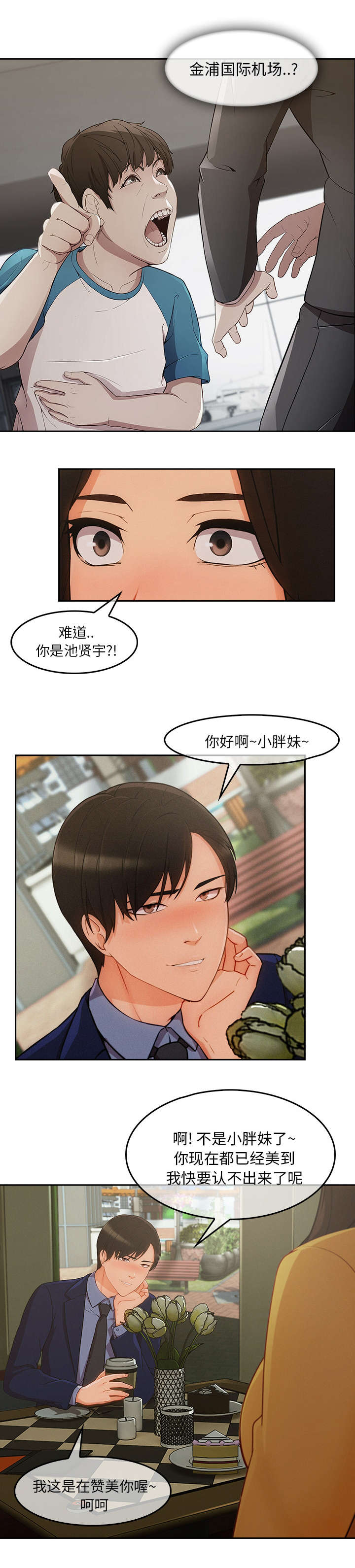 卖身契粤语许冠杰漫画,第65话1图