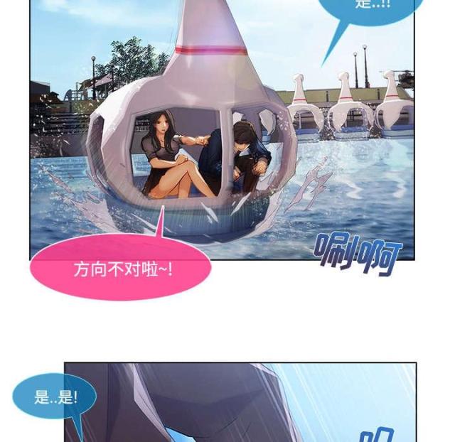 卖身给上司漫画,第31话1图
