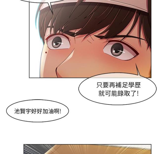 卖身契粤语许冠杰漫画,第5话2图