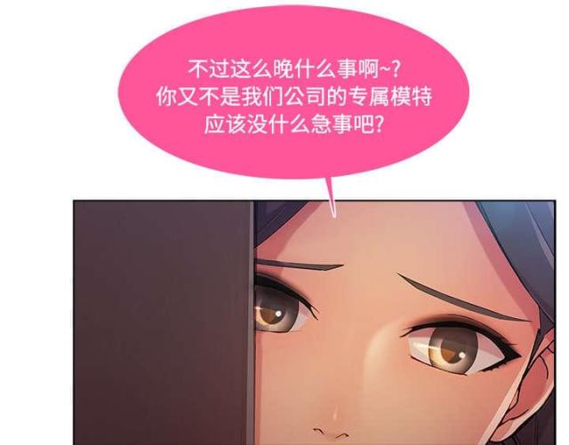 卖身契歌曲漫画,第27话1图