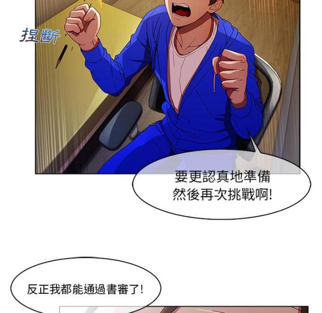 卖身契粤语许冠杰漫画,第5话1图