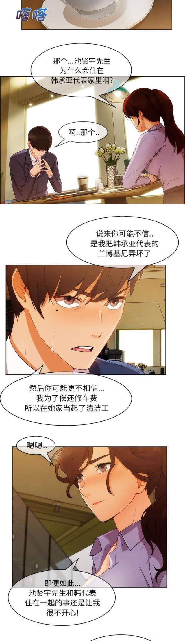 卖身契粤语许冠杰漫画,第49话1图