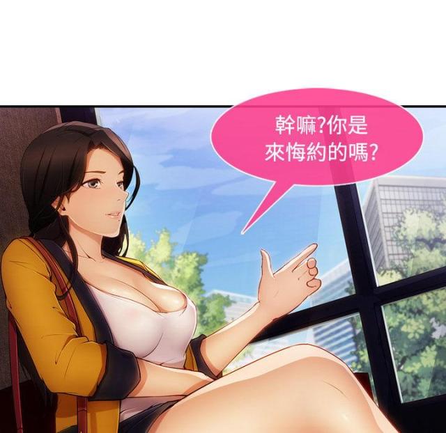 卖身给上司漫画,第10话2图