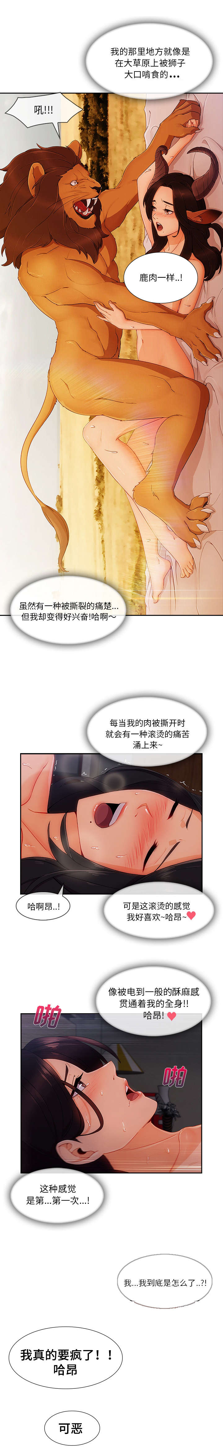 卖身葬父为什么不能挖坑漫画,第63话1图