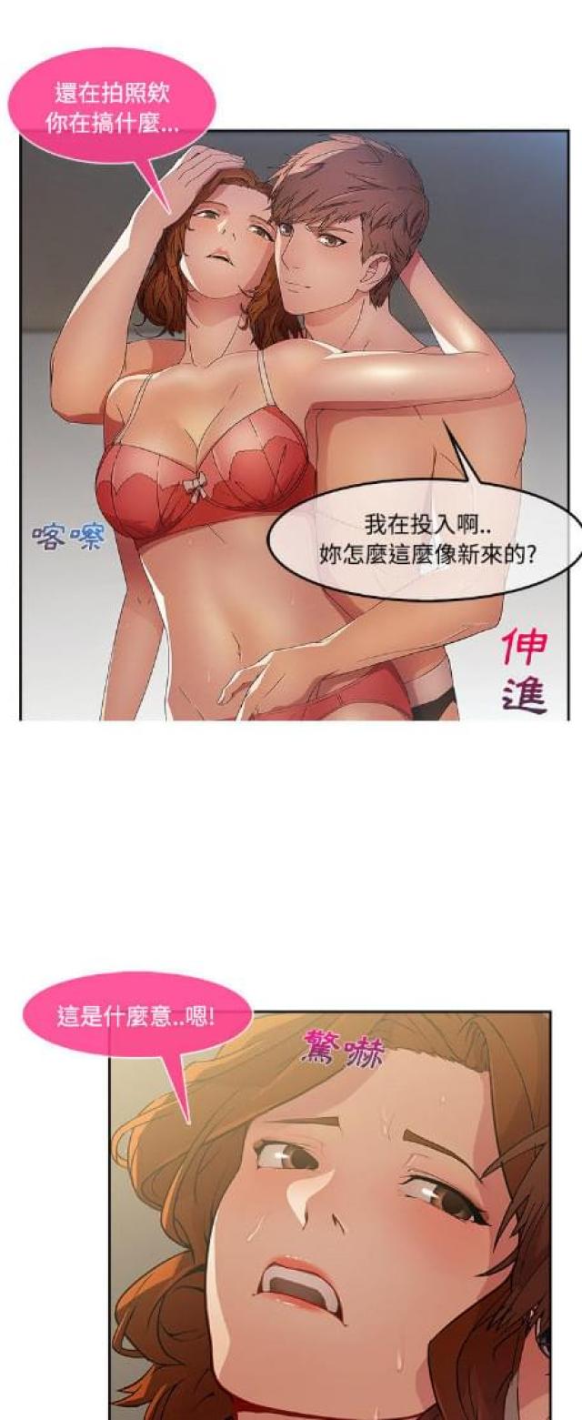 卖身给上司漫画,第20话1图