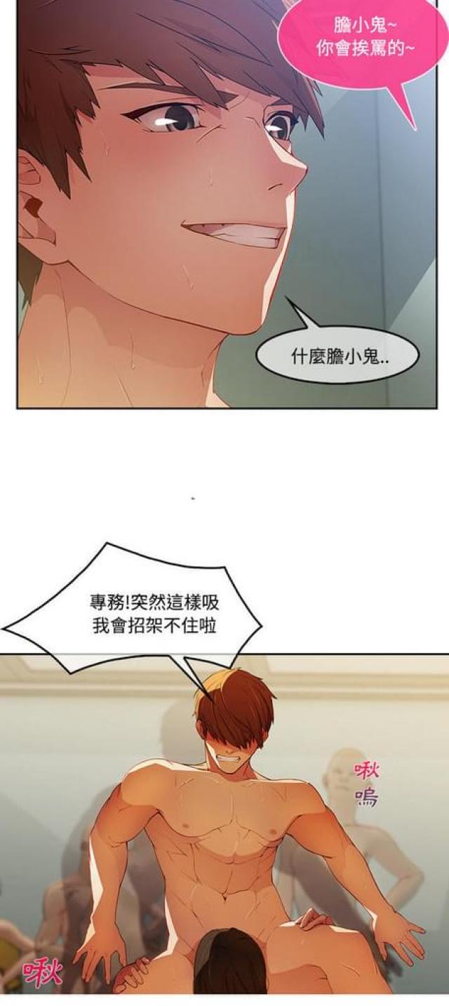 卖身契片段漫画,第21话2图