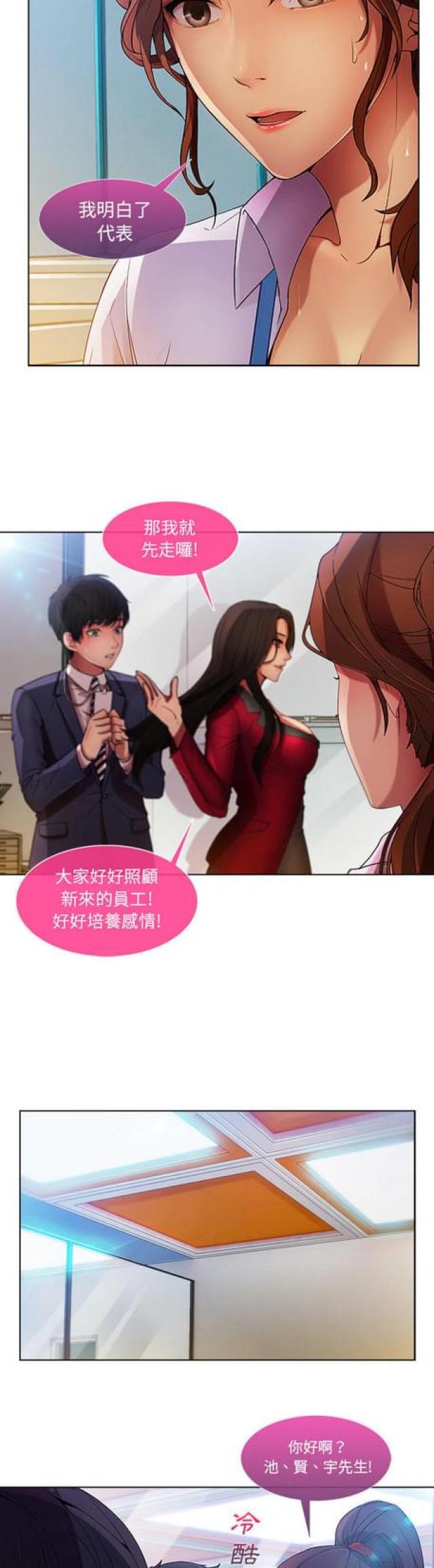 卖身葬父为什么不能挖坑漫画,第14话2图