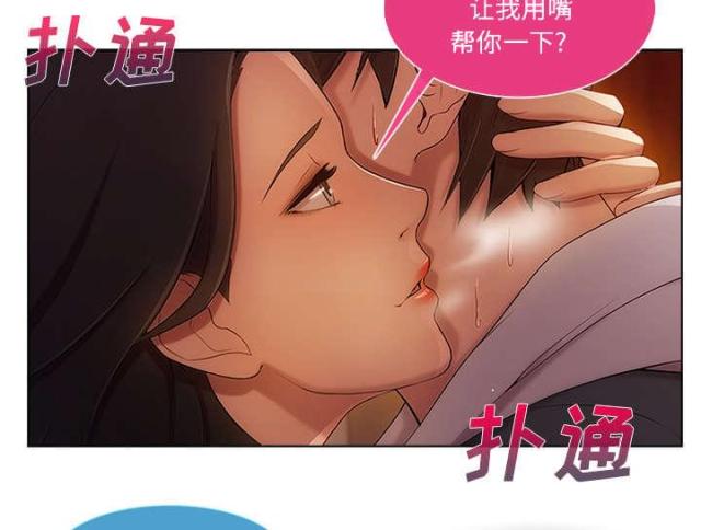 卖身体乳的实体店漫画,第29话2图