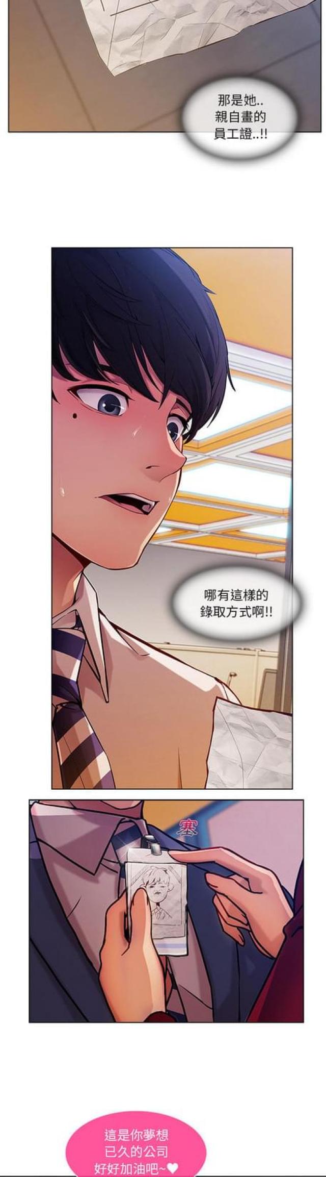 卖身葬父为什么不能挖坑漫画,第14话1图