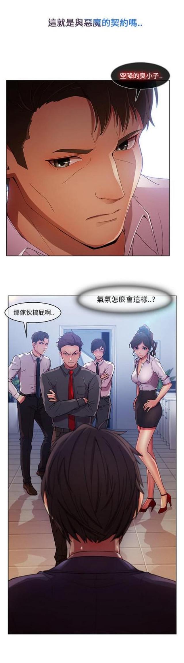 卖身葬父为什么不能挖坑漫画,第14话2图