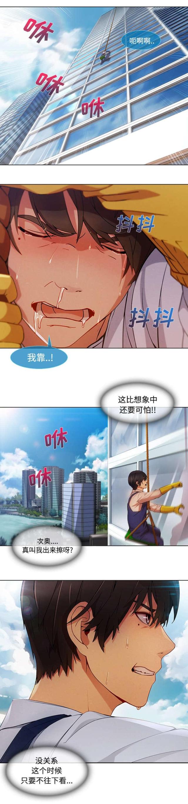 卖身契电影免费看漫画,第38话2图