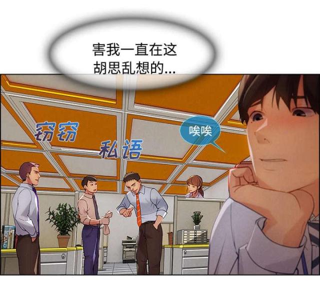 卖身给上司漫画,第37话1图
