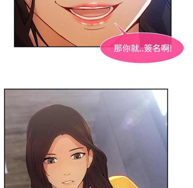 卖身给上司漫画,第10话2图
