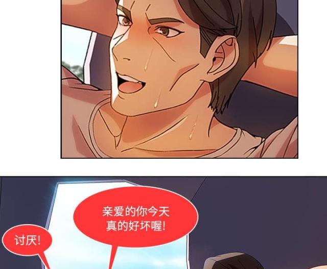 卖身契粤语许冠杰漫画,第33话2图