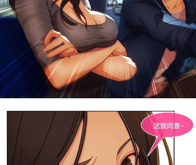 卖身给上司漫画,第31话1图