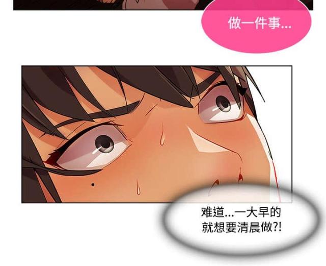 卖身给上司漫画,第30话2图