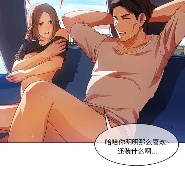 卖身契粤语许冠杰漫画,第33话1图