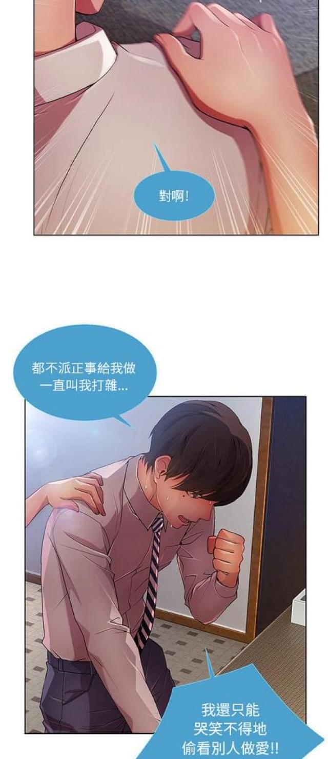 卖身契许冠文完整版漫画,第18话1图