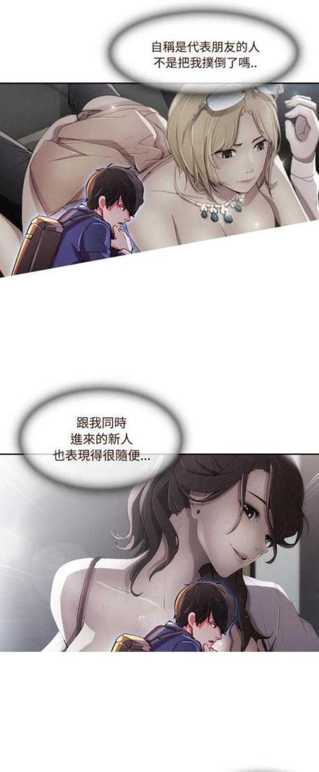 卖身契歌漫画,第24话2图