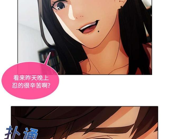 卖身给上司漫画,第30话1图