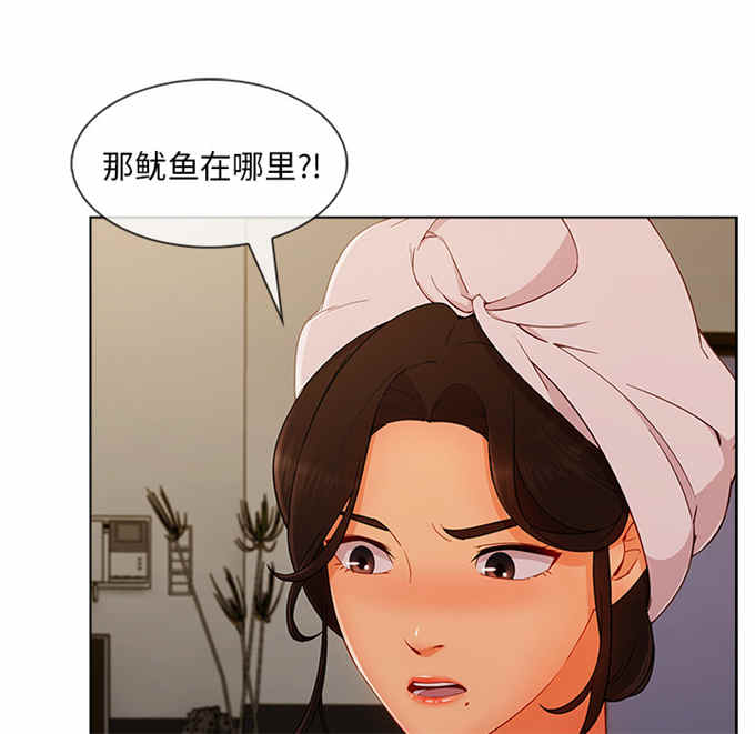 卖身给上司漫画,第62话2图