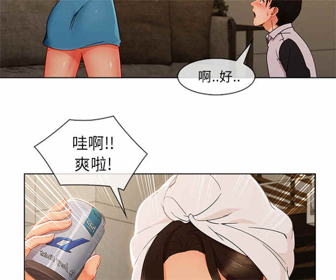 卖身给上司漫画,第62话2图