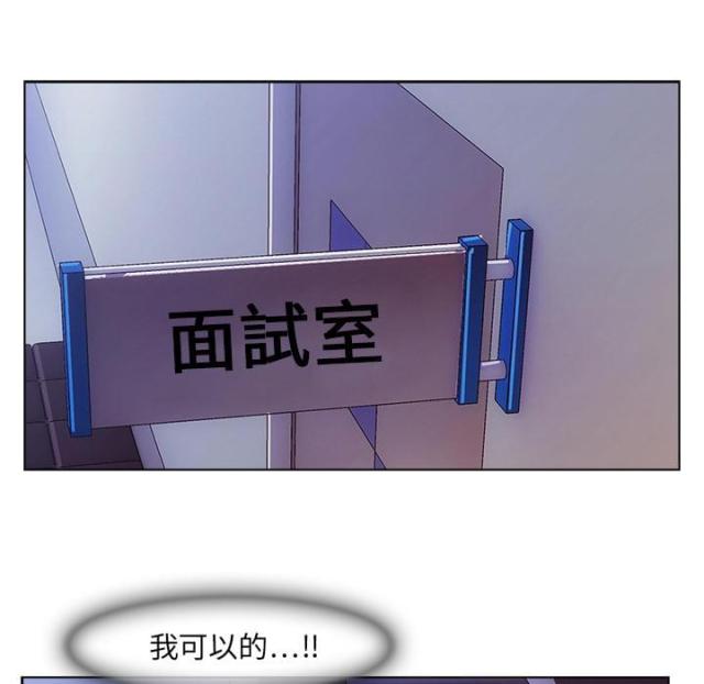卖身给上司漫画,第1话1图