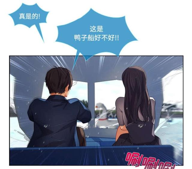 卖身给上司漫画,第31话1图