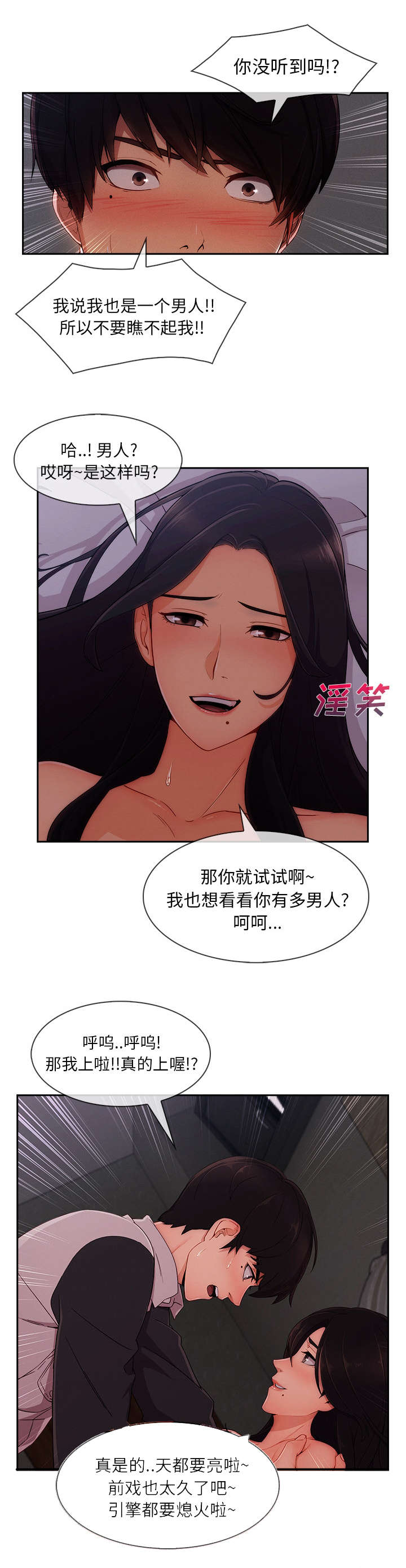 卖身葬父为什么不能挖坑漫画,第63话2图