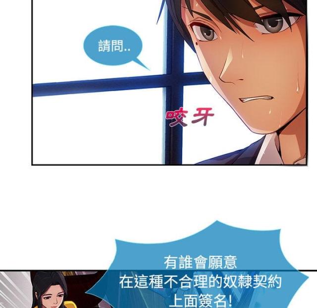 卖身给上司漫画,第10话1图