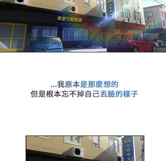 卖身给上司漫画,第3话2图