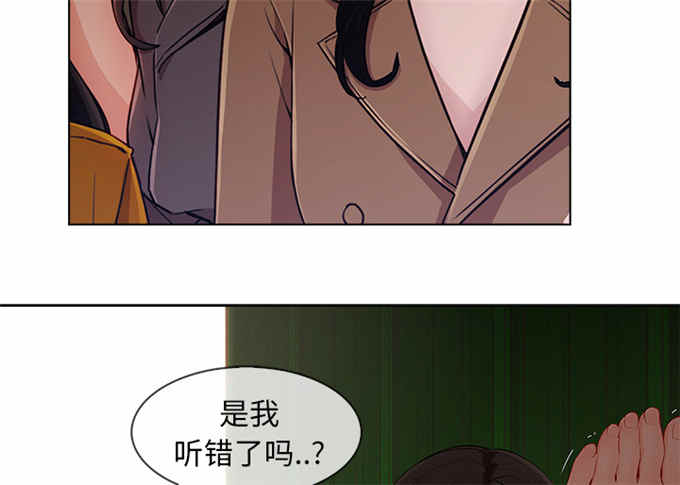 卖身契粤语许冠杰漫画,第57话2图