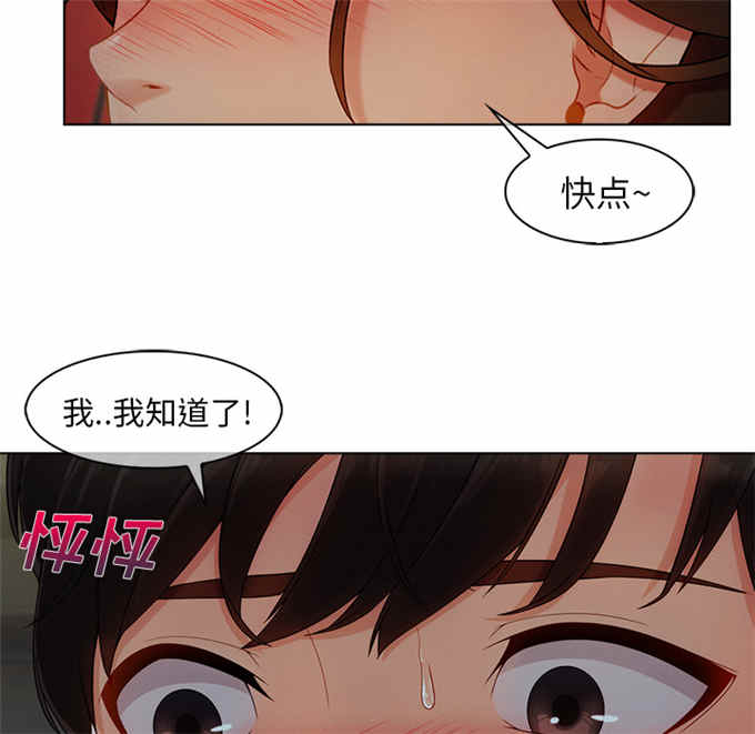 卖身契片段漫画,第56话2图