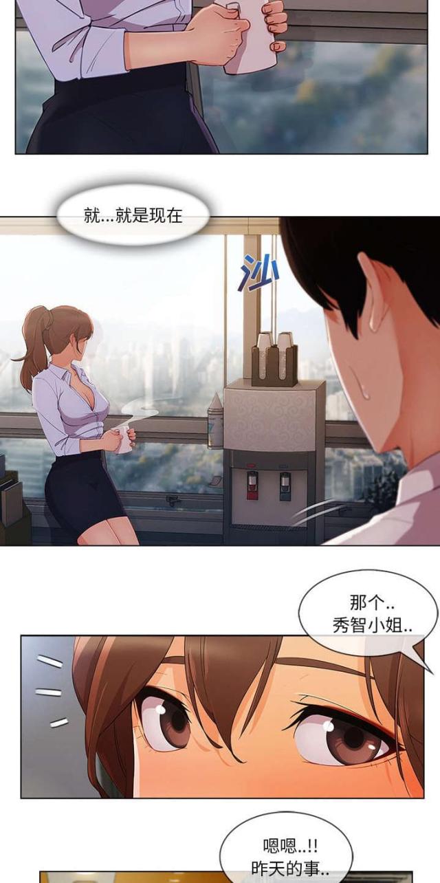 卖身体乳的实体店漫画,第48话2图