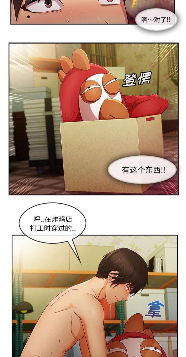 卖身葬父为什么不能挖坑漫画,第47话2图