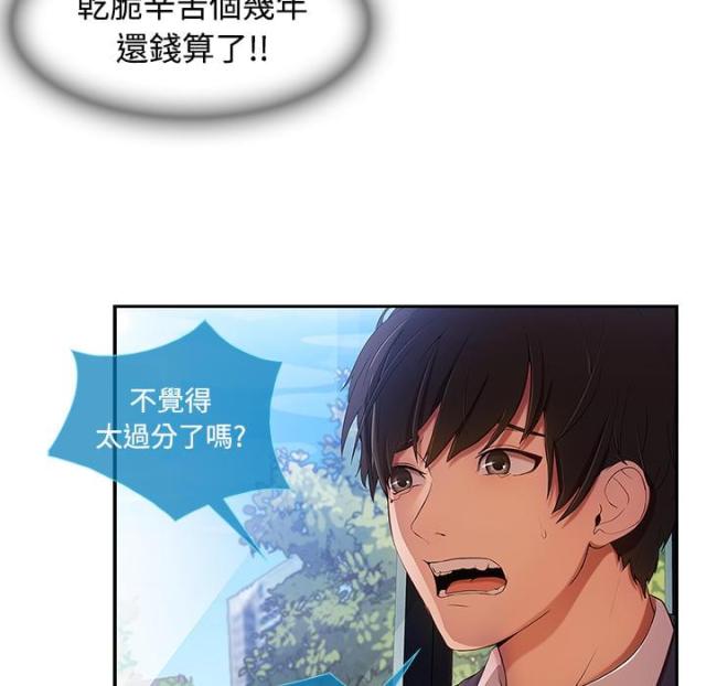 卖身给上司漫画,第10话2图