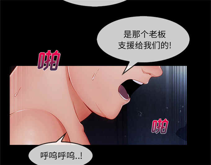 卖身葬父为什么不能挖坑漫画,第59话2图