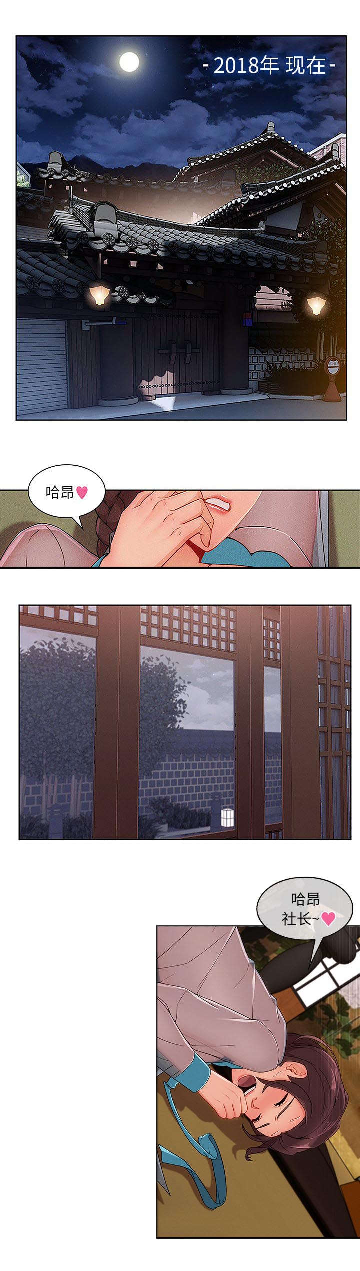 卖身材漫画,第75话1图