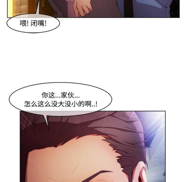 卖身契电影免费看漫画,第45话1图