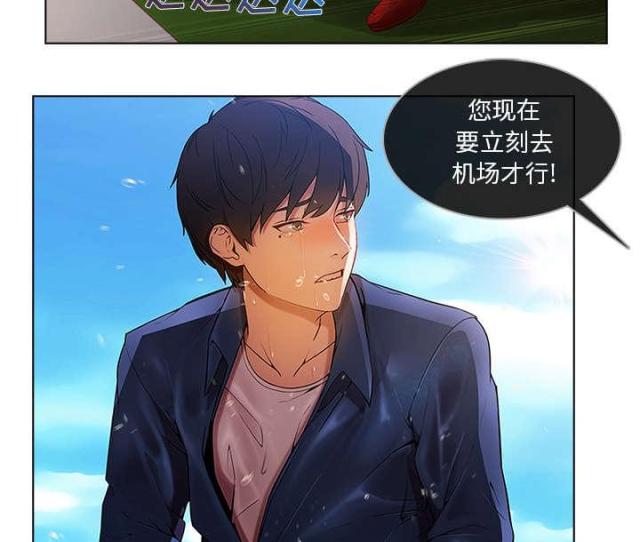 卖身葬父为什么不能挖坑漫画,第34话1图