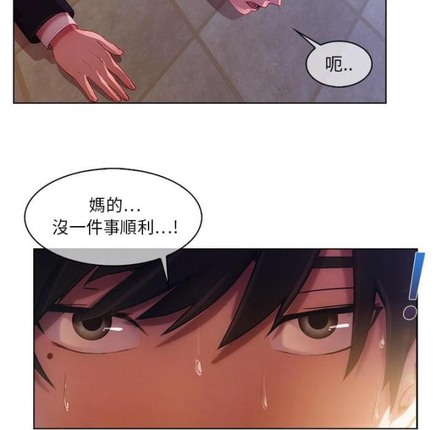 卖身葬父为什么不能挖坑漫画,第2话1图