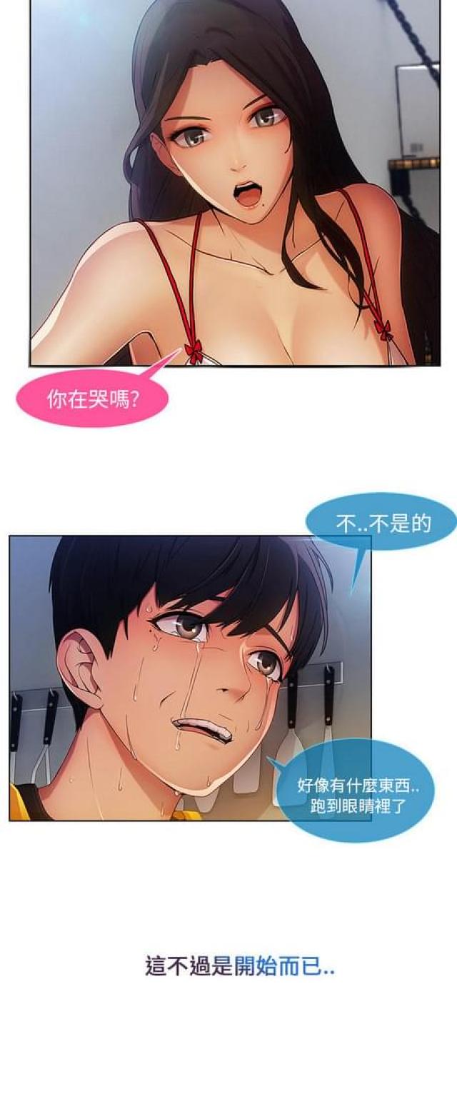 卖身给上司漫画,第11话2图