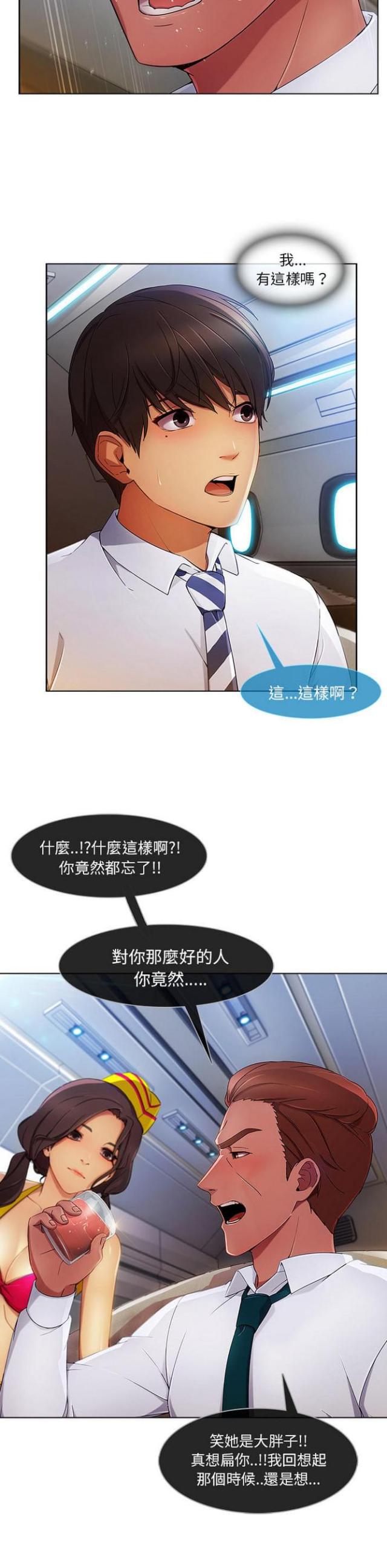 卖身契歌漫画,第40话2图