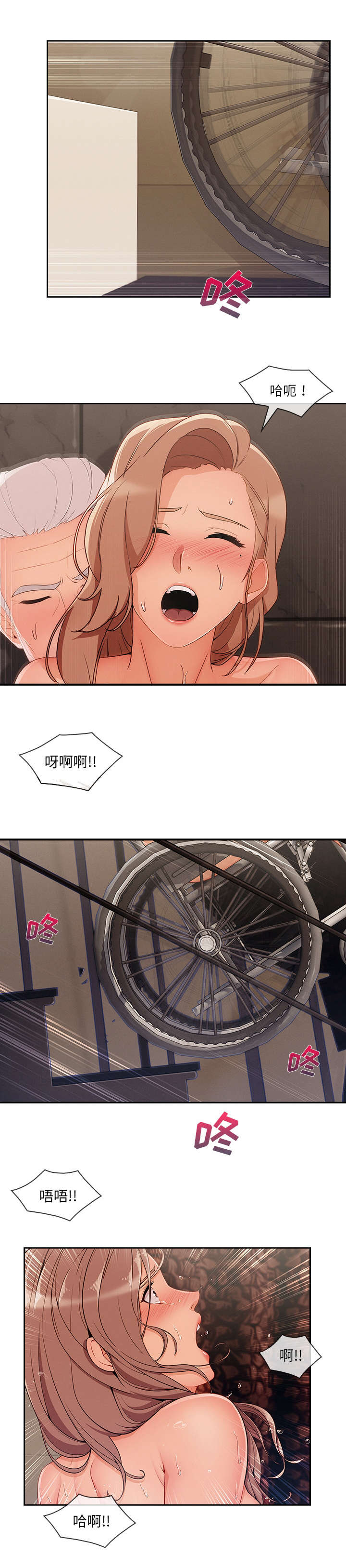 卖身给上司漫画,第73话2图