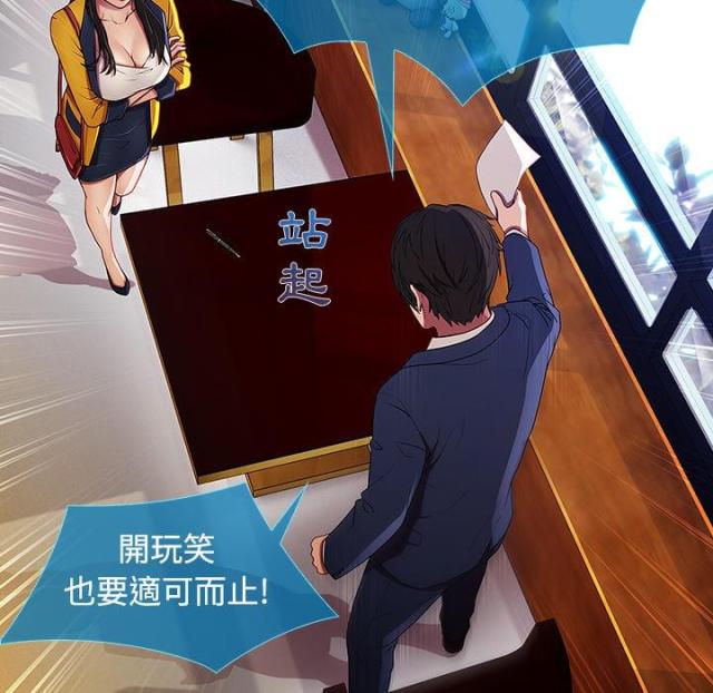 卖身给上司漫画,第10话2图