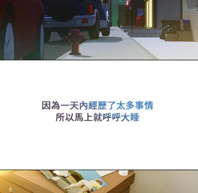 卖身给上司漫画,第3话1图